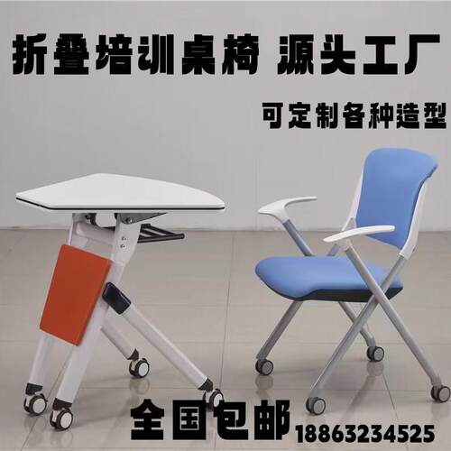 ll多功能折叠会议桌培训桌子六边形组合拼接桌带轮智慧教室桌椅