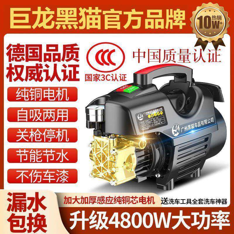 黑猫洗车机超强压力水枪220v家用大功率可调压感应电机便携清洗机