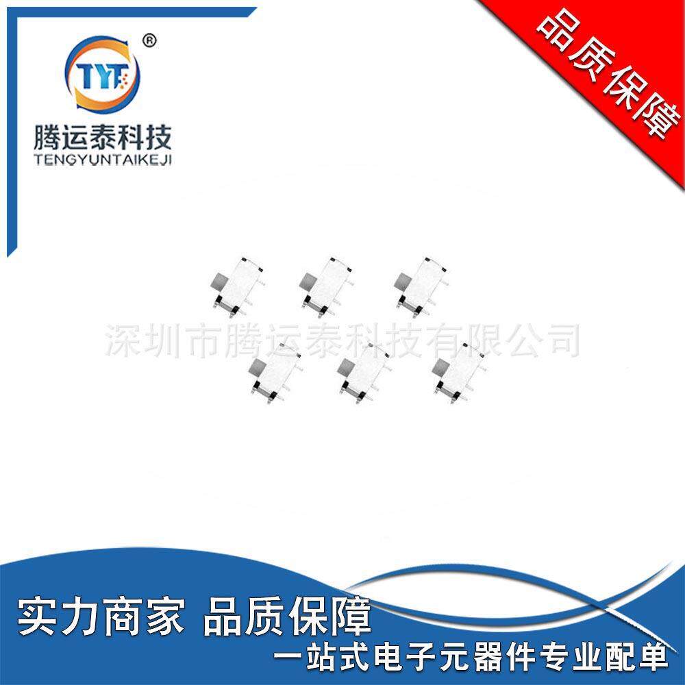 七脚贴片卧式拨动开关微小型两档开关电源键滑动开关优势直销