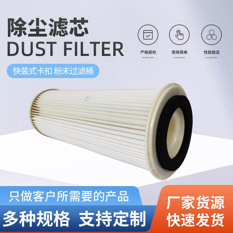 PTFE覆膜粉尘滤芯烟尘过滤器除尘滤筒替代安曼能集尘器除尘滤芯