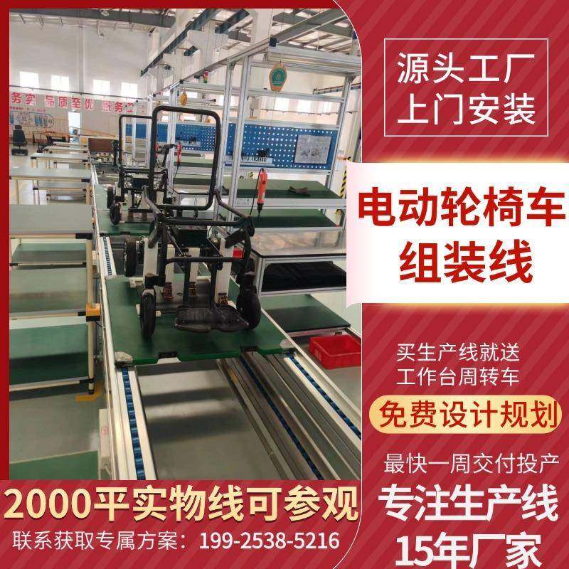 宁波轮椅代步车组装线智能电动轮椅车生产线托盘夹具输送线,农用物资,其他肥料,淘宝优惠券,粉丝福利购,淘宝优惠卷