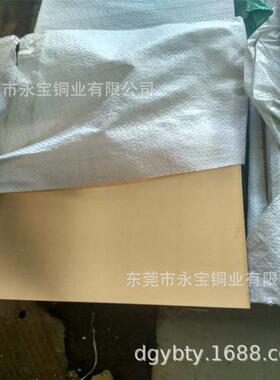 C5191磷铜板1.01.21.52.0磷铜片QSn6.5-0.1磷铜厚板块切割