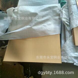 C5191磷铜板1.01.21.52.0磷铜片QSn6.5 0.1磷铜厚板块切割