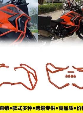 适用于KTM1290ADV保险杠发动机护杠上下保护杠20款-24款