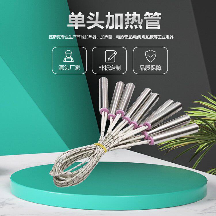 不锈钢电加热管U型热风干烧电热管烤箱加热棒单头管加热器