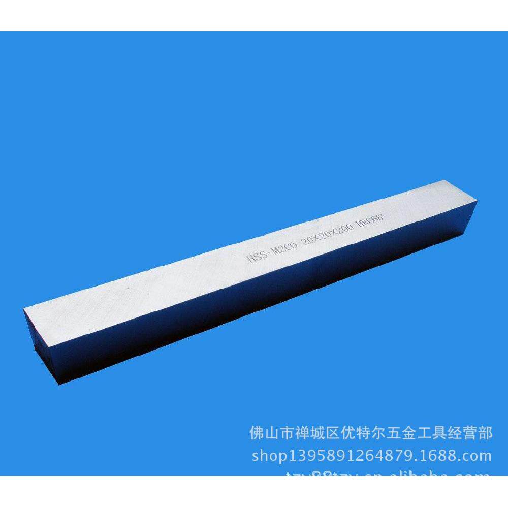 永兴车刀爱杰斯白钢车刀高速钢车刀加硬/超硬白钢车刀
