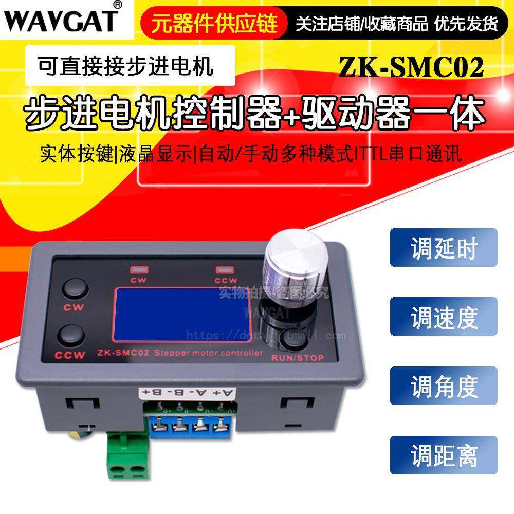 SMC02驱动一体4257步进电机正反转控制驱动器角度PLC串口通信,工业油品/胶粘/化学/实验室用品,其他实验室设备,淘宝优惠券,粉丝福利购,淘宝优惠卷