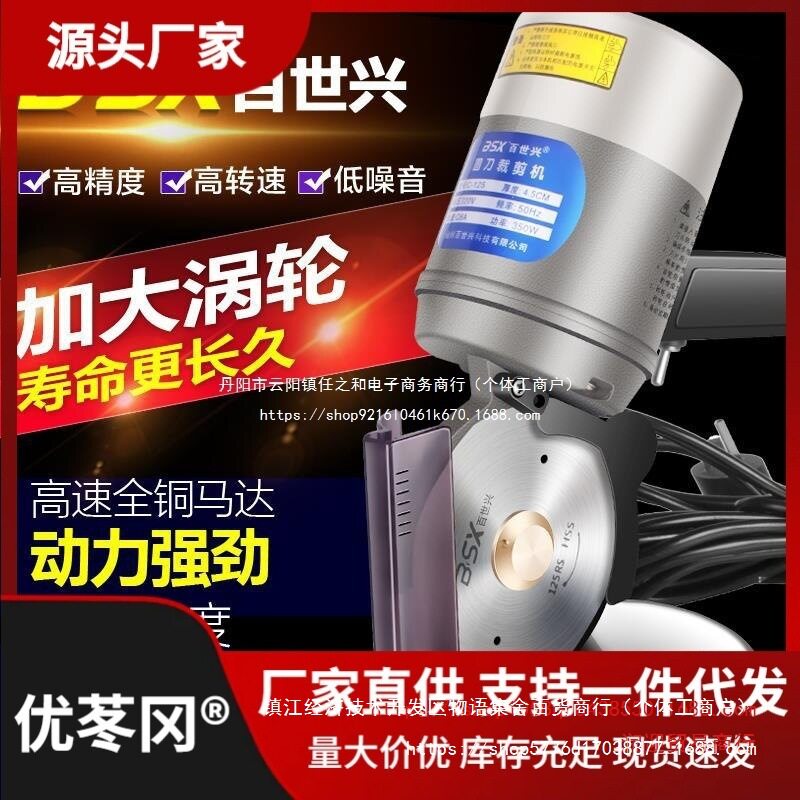 125圆刀裁布机电剪刀电动圆刀裁剪机服装裁布刀裁布机圆刀电切刀