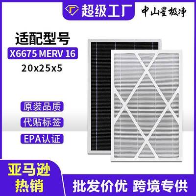 MERV16滤网适用于雷诺士LennoxX6675空气净化器滤芯20x25x5inch