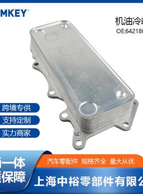 汽车零配件适用于奔驰M642机油散热器机油冷却器A6421800165
