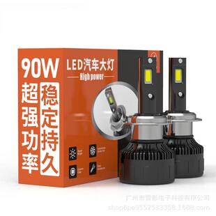 H45汽车LED大灯45W改装 氙气灯超亮前照灯远近一体H4H7