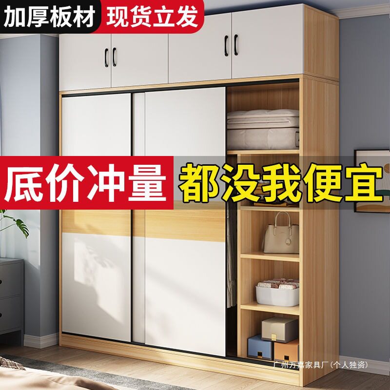 衣柜家用卧室出租房小户型简易柜子结实耐用推拉门实木质儿童衣橱
