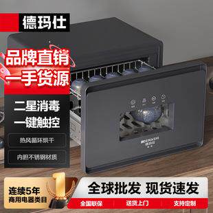 德玛仕DEMASHI茶杯消毒柜紫外线茶杯柜商用高级感办公室消毒柜