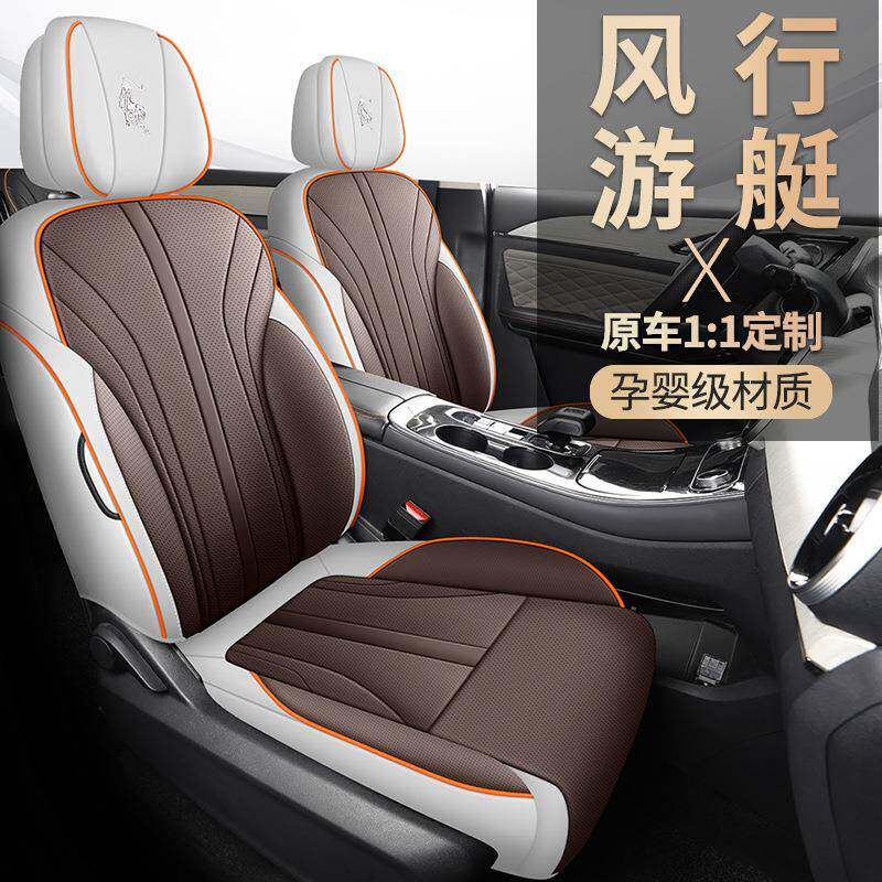 新款专车专用东风风行游艇纳帕皮七座汽车坐垫四季通用全包座椅套
