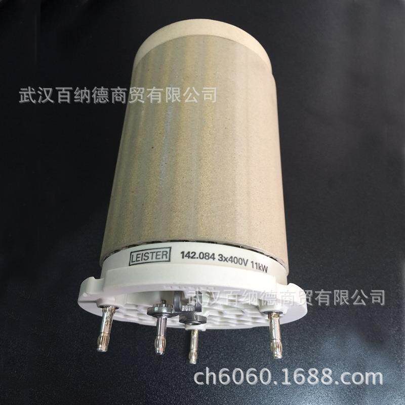 leister发热芯原装进口陶瓷加热芯利易得焊枪莱丹热风器焊机专用