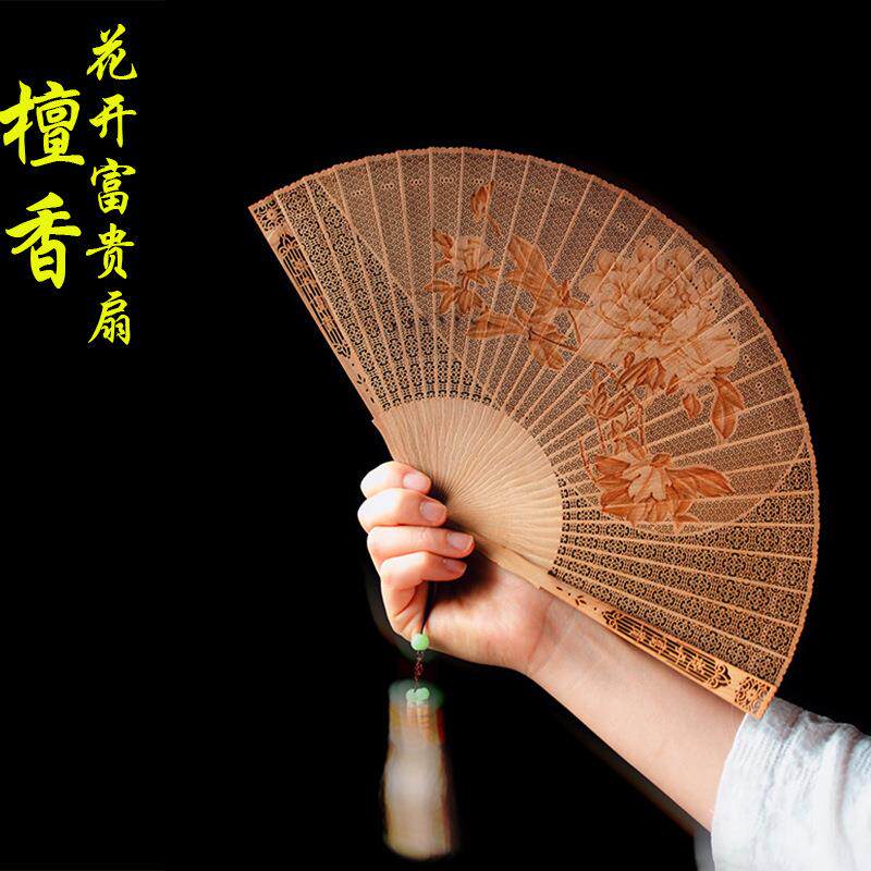 印度老山檀香花开富贵扇子折扇檀香木扇骨镂空雕刻中国古风折叠扇