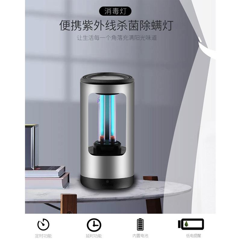乔麟新款直销USB充电便携紫外线杀菌灯去甲苯等有害气体