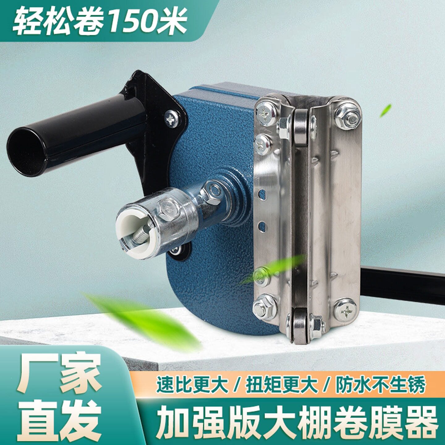 卷王大棚卷膜器手动卷帘机养殖场手摇放风器温室养殖场升降器配件