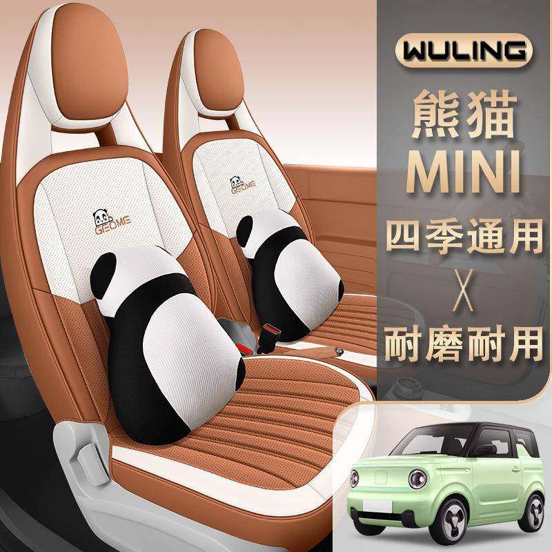新款专车专用适用于熊猫MINI四季通用汽车坐垫全包透气皮卡通座套