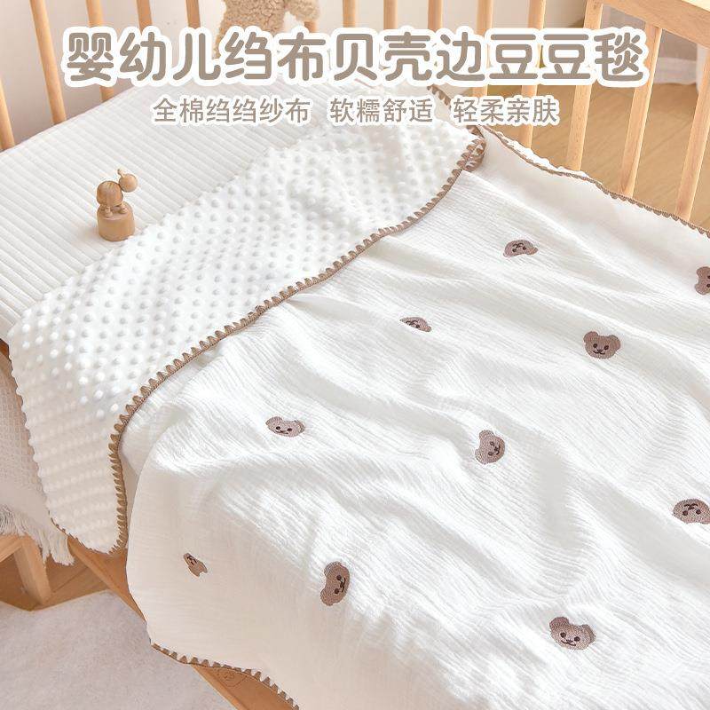 新生儿纯棉绉布豆豆绒贝壳边盖毯儿童绉布刺绣小毯子幼儿园午休毯,农用物资,其他肥料,淘宝优惠券,粉丝福利购,淘宝优惠卷