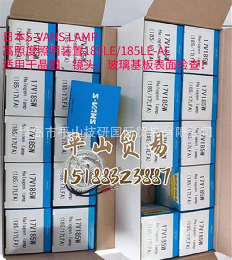 SENAハロゲン照明装置350LSFI卤素灯灯泡17V185W平山商社供应