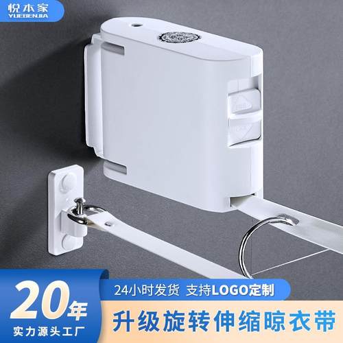 悦本家塑料防滑防风凉衣带户外折叠晒被绳晒衣伸缩便捷