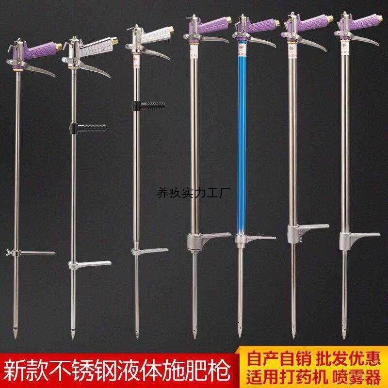 供应液体果树根部液体施肥枪施肥器追肥器高压不锈钢施肥枪