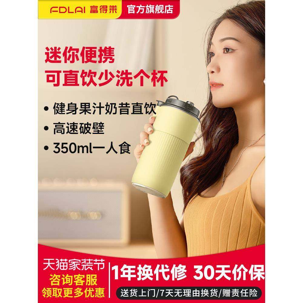 便携破壁机豆浆机新款家用小型全自动多功能榨汁料理1人食2,鲜花速递/花卉仿真/绿植园艺,割草机/草坪机,淘宝优惠券,粉丝福利购,淘宝优惠卷