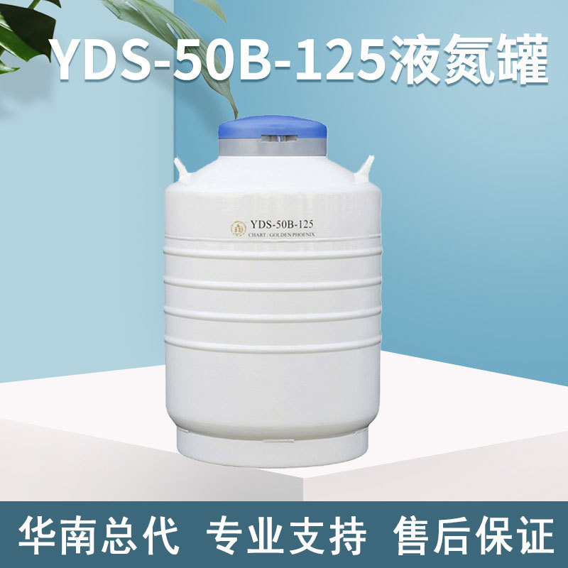 金凤牌铝合金液氮罐铰链可转动