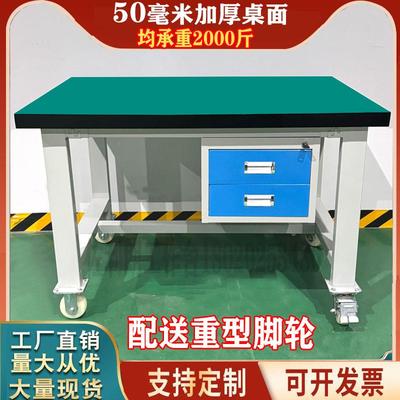 维AZT备桌台装钳工防静设电带轮操作台钳工台重型配移修动工作台