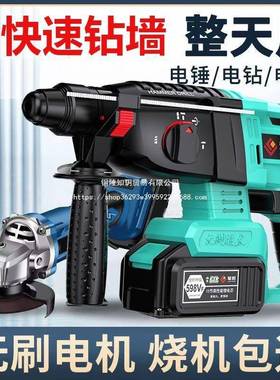 无刷手电钻刷电锤冲击钻角43132小磨电机电动小型电锤超型充电锤