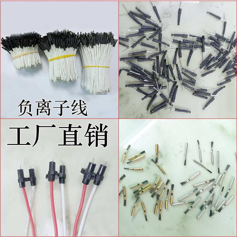 负纤离线子碳刷头碳维24K毛刷头负离子发生70366碳纤器维电线毛刷