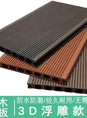 塑木地板方竖纹板户外防腐木露台地花园地防板75434室孔外阳台庭