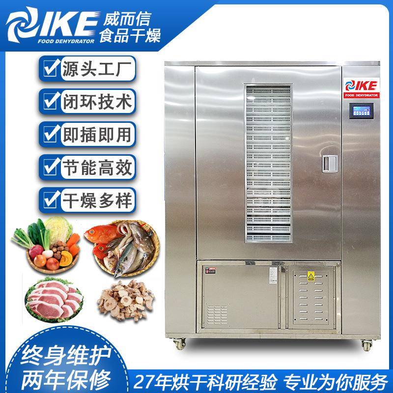 番WRH-100G薯烘干气机红0薯空能烘干房农产品脱水WR-H10GN烘箱