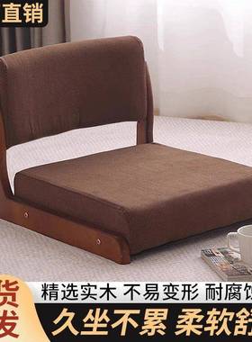 日式无脚榻米座靠椅上背凳坐地无腿和榻室椅飘窗子RYD实椅床子椅