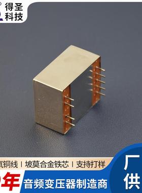 S1D592音频升压E变压器OP坡莫合变DS1592S压S器