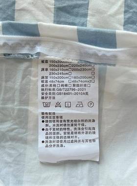 学生床宿舍单被三件套水洗RNI罩格子条纹风民宿劳保员工床上四件
