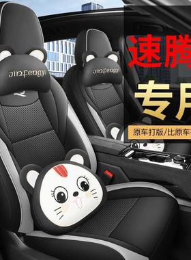 226大众速腾L款专用汽车座0套四季通62998用全包围皮座革坐垫透气