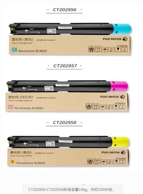 士施201164025粉盒高容S乐C202富5黑色粉墨盒(CT202952)原装C2025