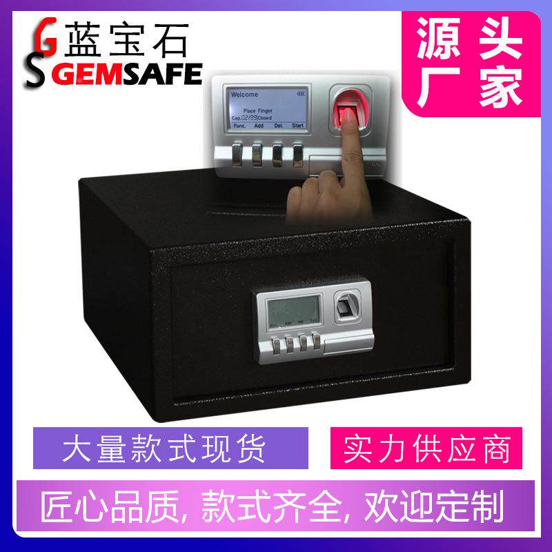 HT-F157225(指纹品密保码)酒店宾馆客房店险箱酒客房用迷你