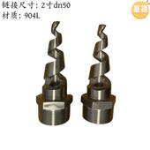 哈氏合金C76C22不分 4寸锈钢.嘴45229904L旋喷嘴实心锥喷螺螺旋喷