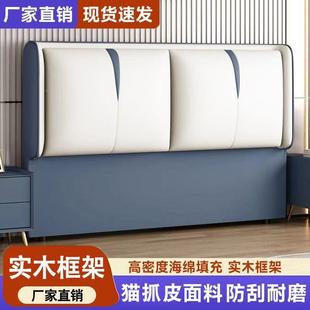 2床头软靠垫地简约靠37339背背板现代超实木落轻奢单薄买025新款