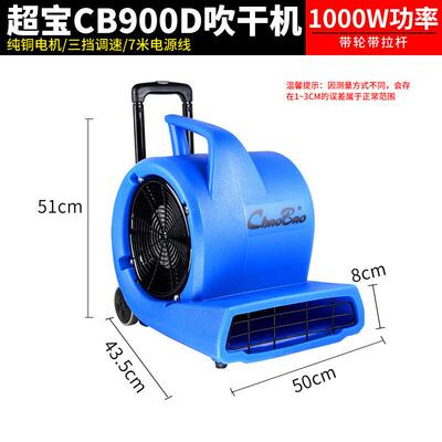 超吹地机商用大功率JLE地面地毯吹风机艺除湿宝布干燥吹机cb900风
