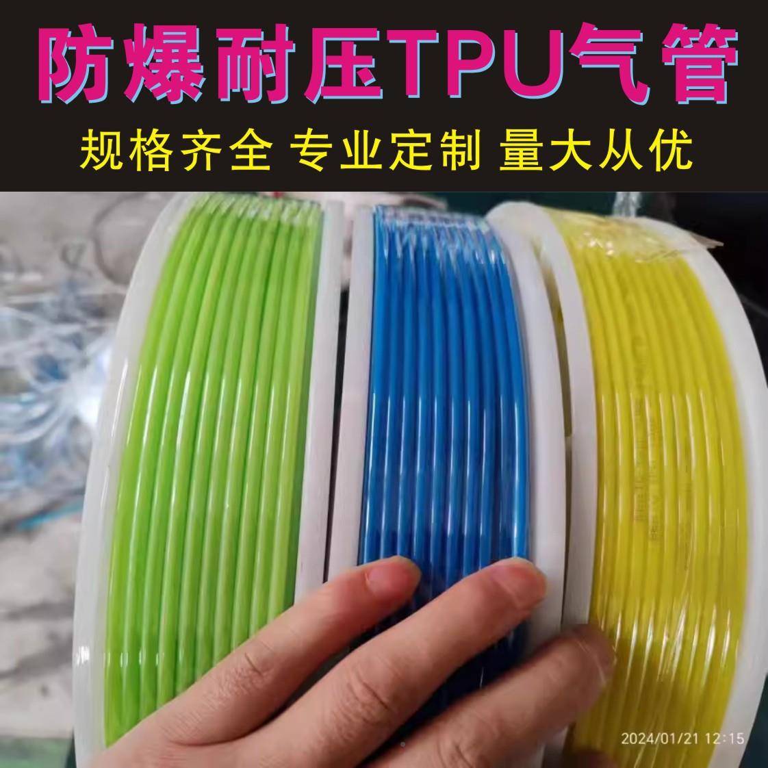 非标气SWR管聚氨酯软管透明管9*6mm1压0*6m11*8mm空机高m压尼龙管