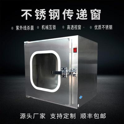 不ZEA锈钢洁净层递窗传递窗紫流外线消毒机械电子互锁传递传窗