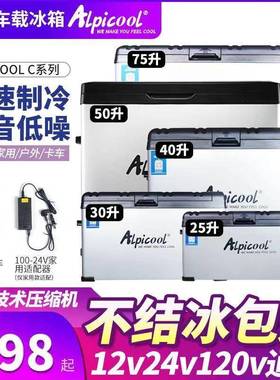 冰虎车载冰箱缩机制冷两用货车12V2家4V2压20ULKV冷车冻冷藏冰柜