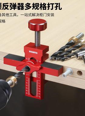 柜安装工具定反柜弹器打孔器橱门安装68444位快速定位工具其门他