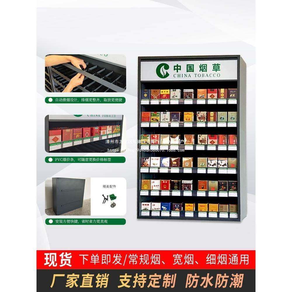挂墙烟柜烟架架子柜展示便利超市小卖部专用70579小型背壁挂店发