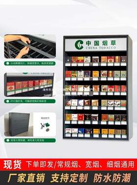 挂墙烟柜烟架架子柜展示便利超市小卖部专用70579小型背壁挂店发