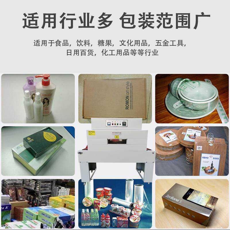 BS5030C恒ZB-BS503温热缩缩机薄膜收缩机机热收缩包装热收膜包装
